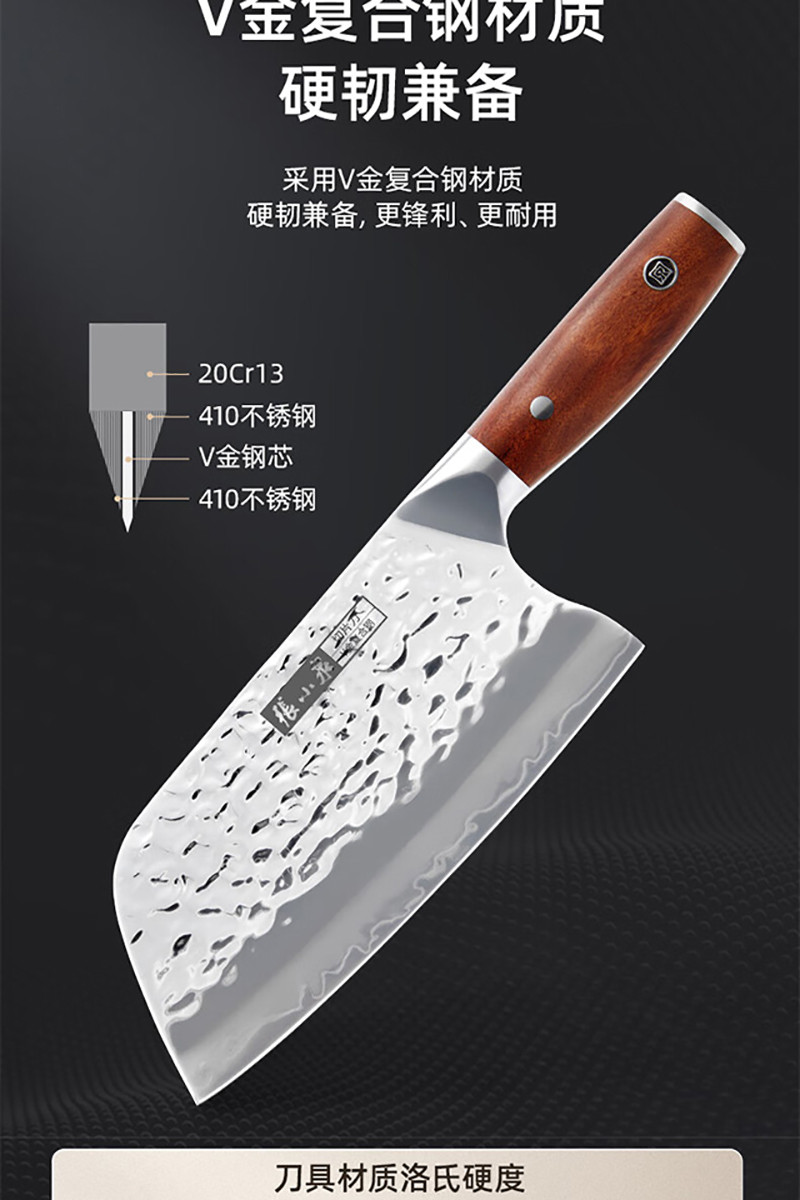 张小泉 木澜锻打切片刀D100001