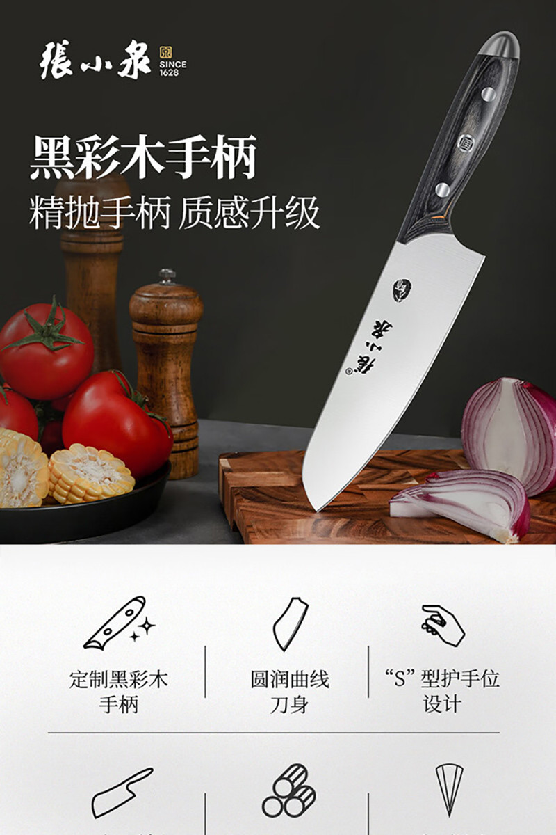 张小泉 大师印·莲舟家用不锈钢菜刀D100163
