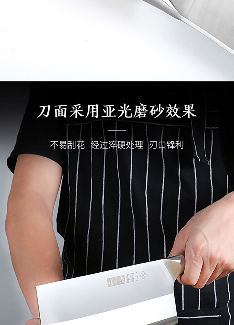 张小泉 铭匠复合钢桑刀不锈钢厨房刀具厨师菜刀D5086720