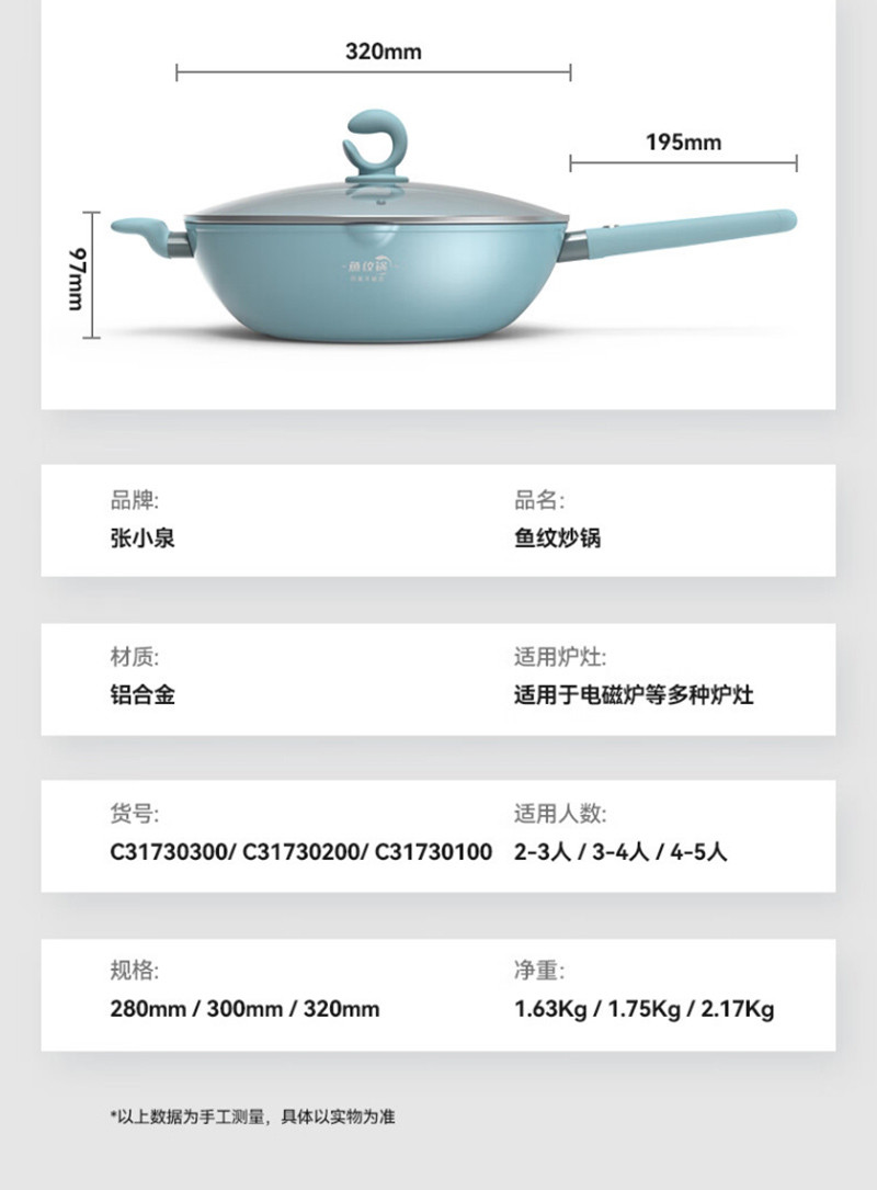 张小泉 鱼纹炒锅家用锅平底不粘锅煎锅C31730300