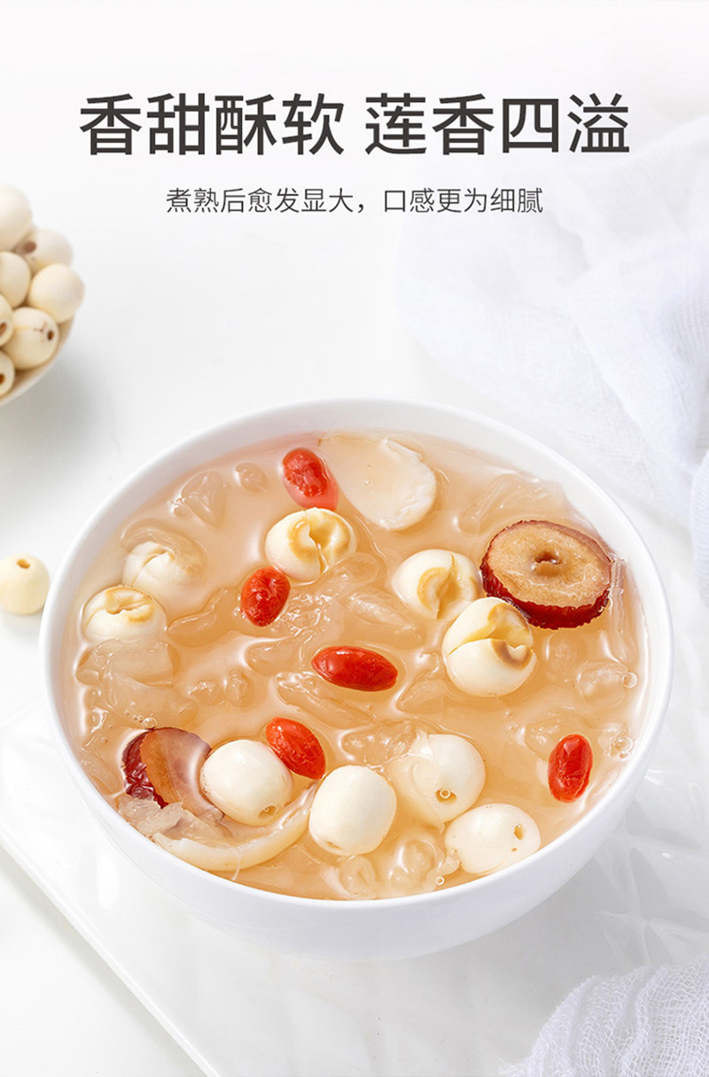 方家铺子 磨皮白莲250g/瓶