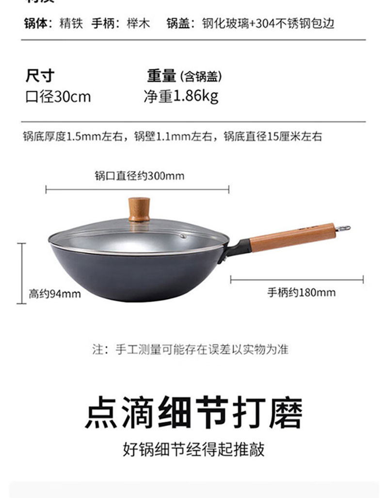 张小泉 无涂层精铁通用家用炒锅30cm 含锅盖C30660200