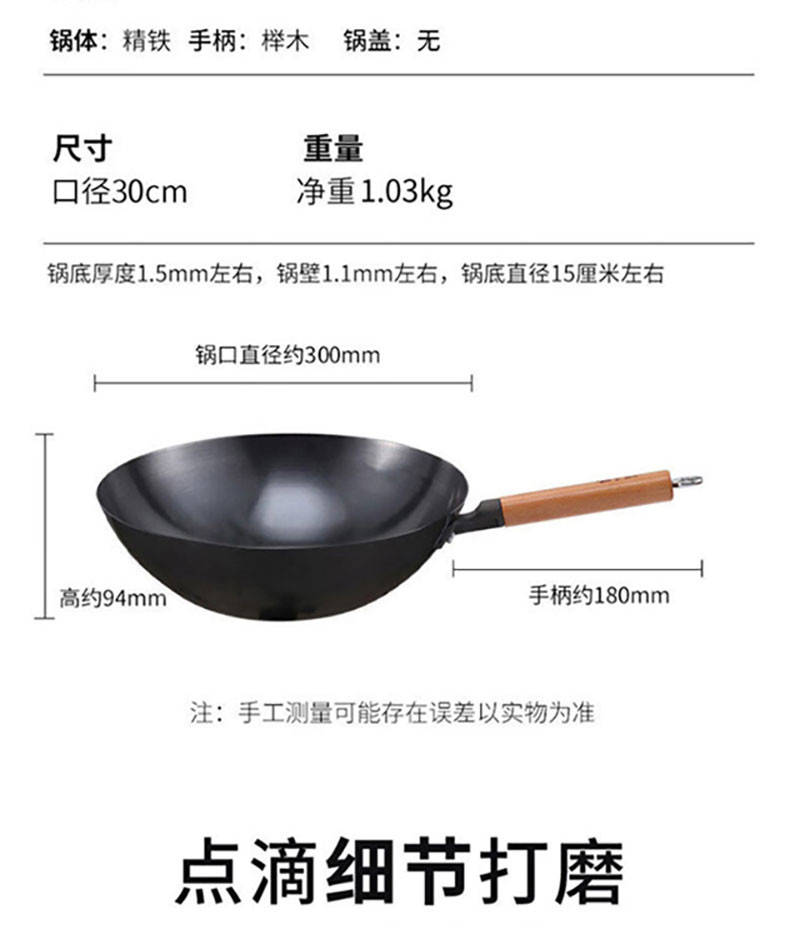 张小泉 无涂层精铁全灶具通用家用炒锅30cm C30650200