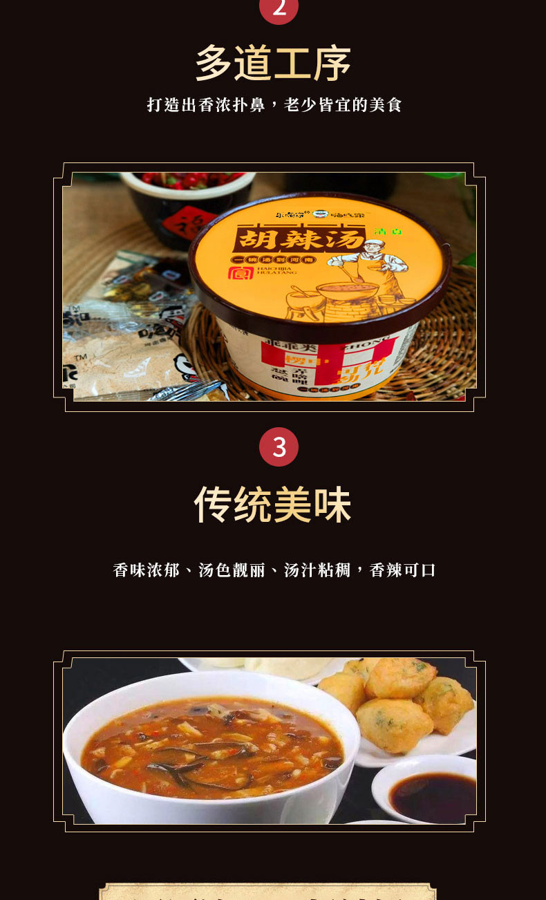 嗨吃家  胡辣汤65g*6桶整箱装早餐方便速食冲泡全料桶装