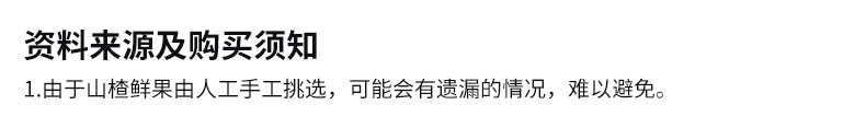 雷允上  无核山楂干山楂片120g干制山楂泡水饮用