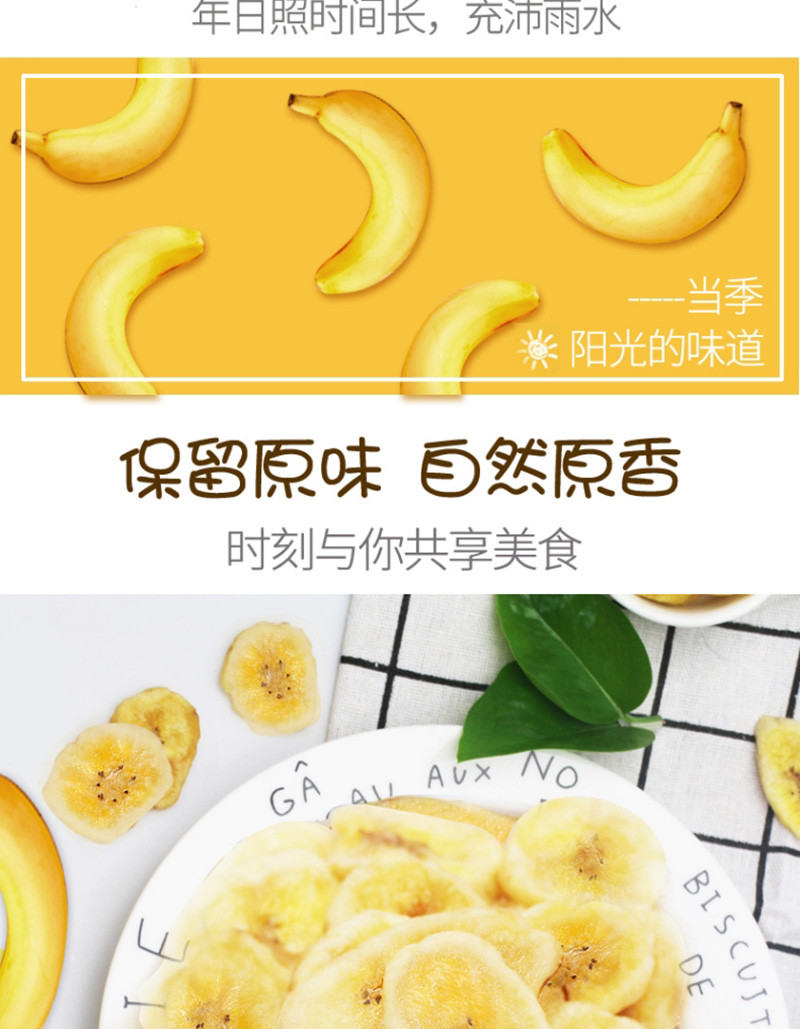  鲜记  香蕉片水果脆片228g