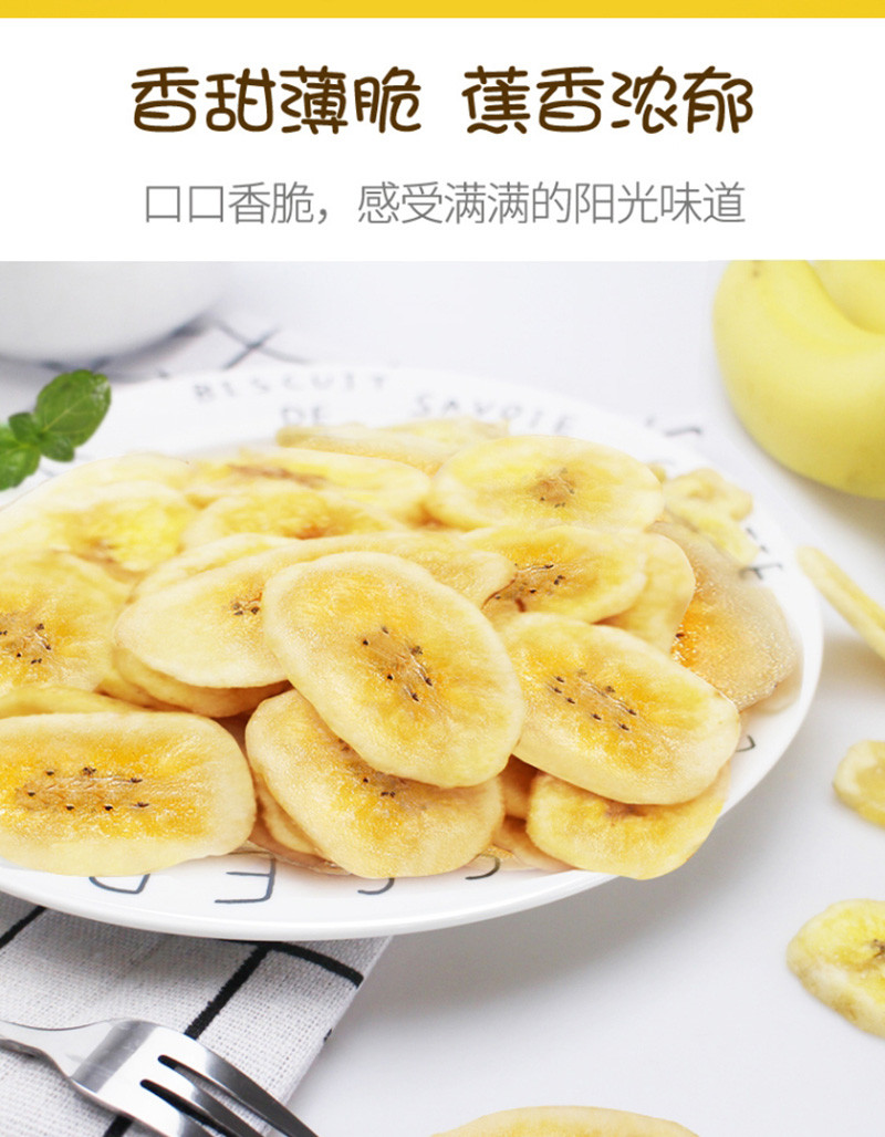  鲜记  香蕉片香甜脆片228g