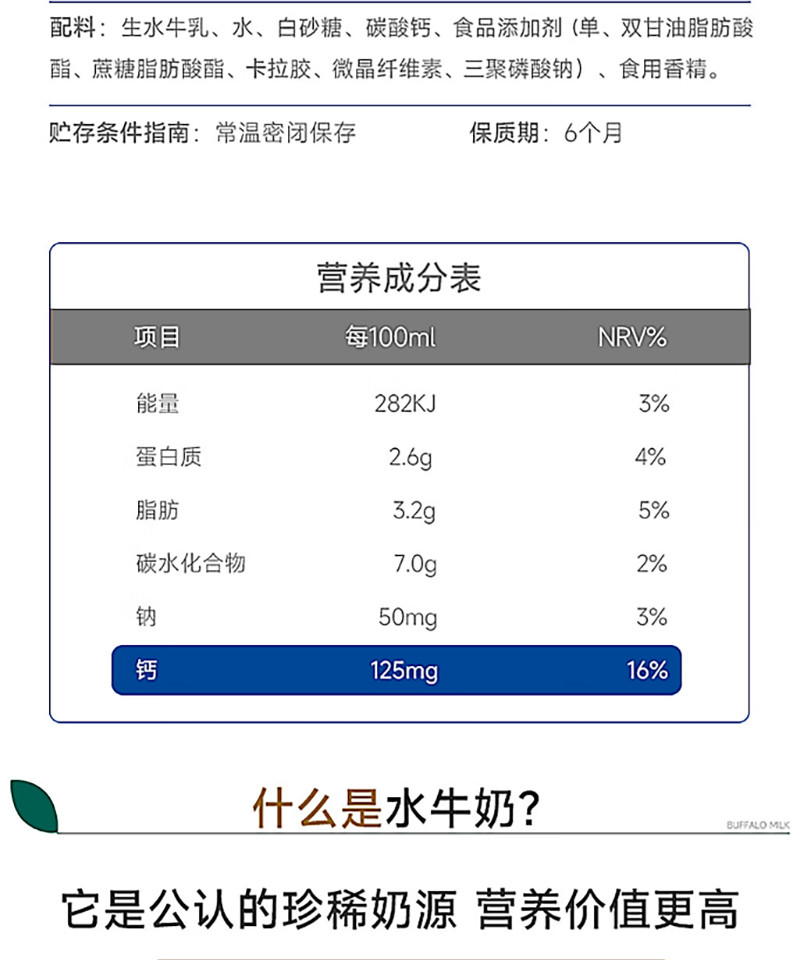 良西农场  水牛高钙奶营养健康 200ML*10盒