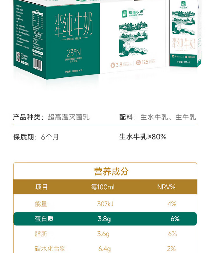  【立减20】 良西农场  水牛纯牛奶 200ml*10盒