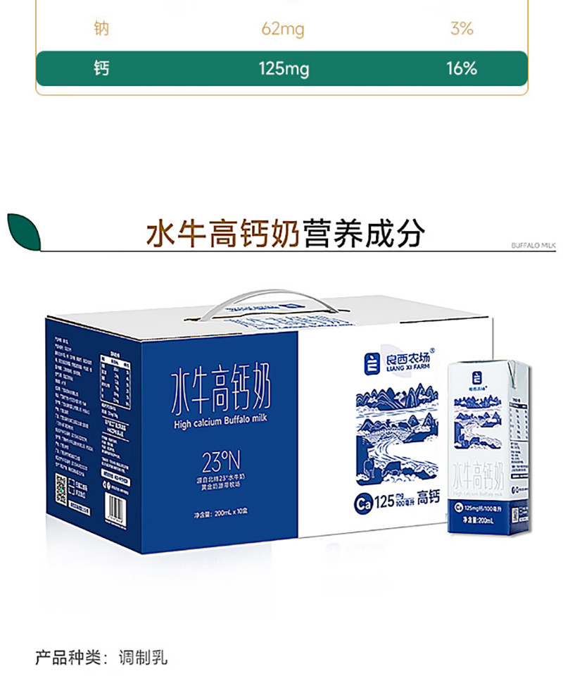  【立减20】 良西农场  水牛纯牛奶健康营养 200ml*10盒