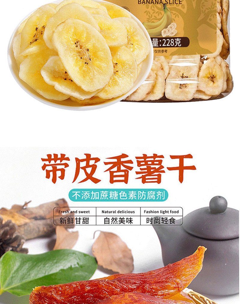  鲜记  鱼皮花生348g+带皮小香薯348g+香蕉片228g
