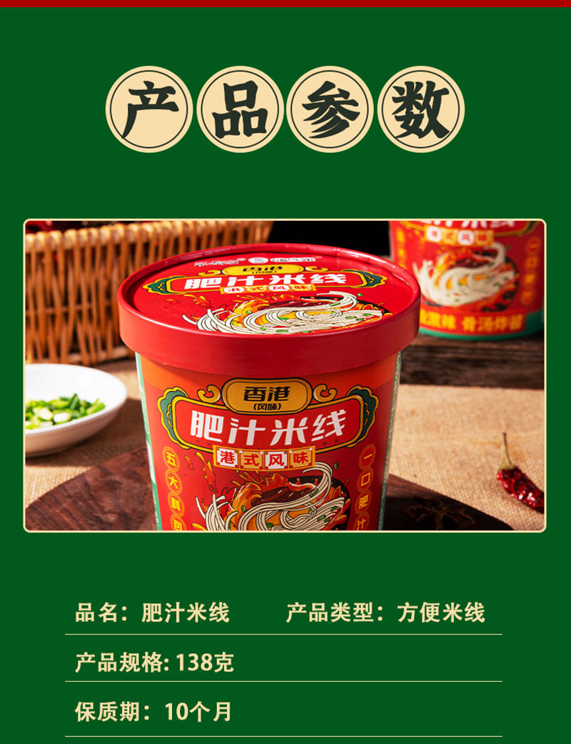 嗨吃家 国风版港式风味肥汁米线138g*6桶 /箱