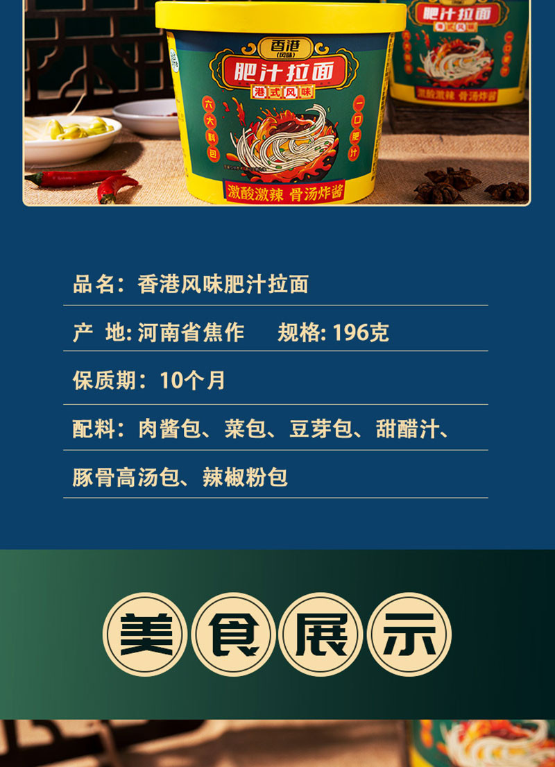 嗨吃家 国风版香港风味肥汁拉面196g*6桶/箱