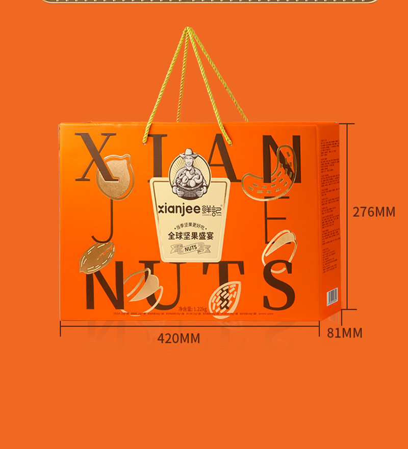  鲜记 全球坚果盛宴佳品1.22kg/盒