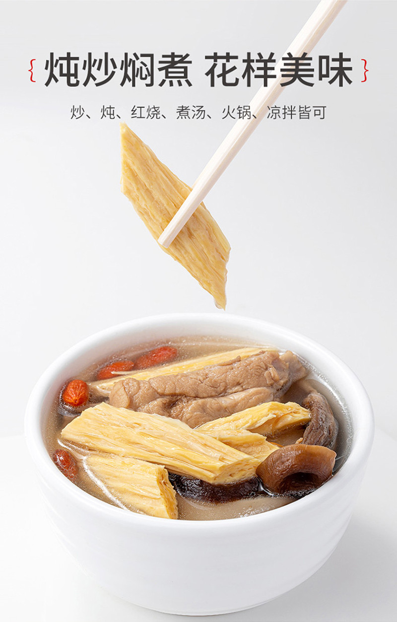  方家铺子 腐竹200g/袋