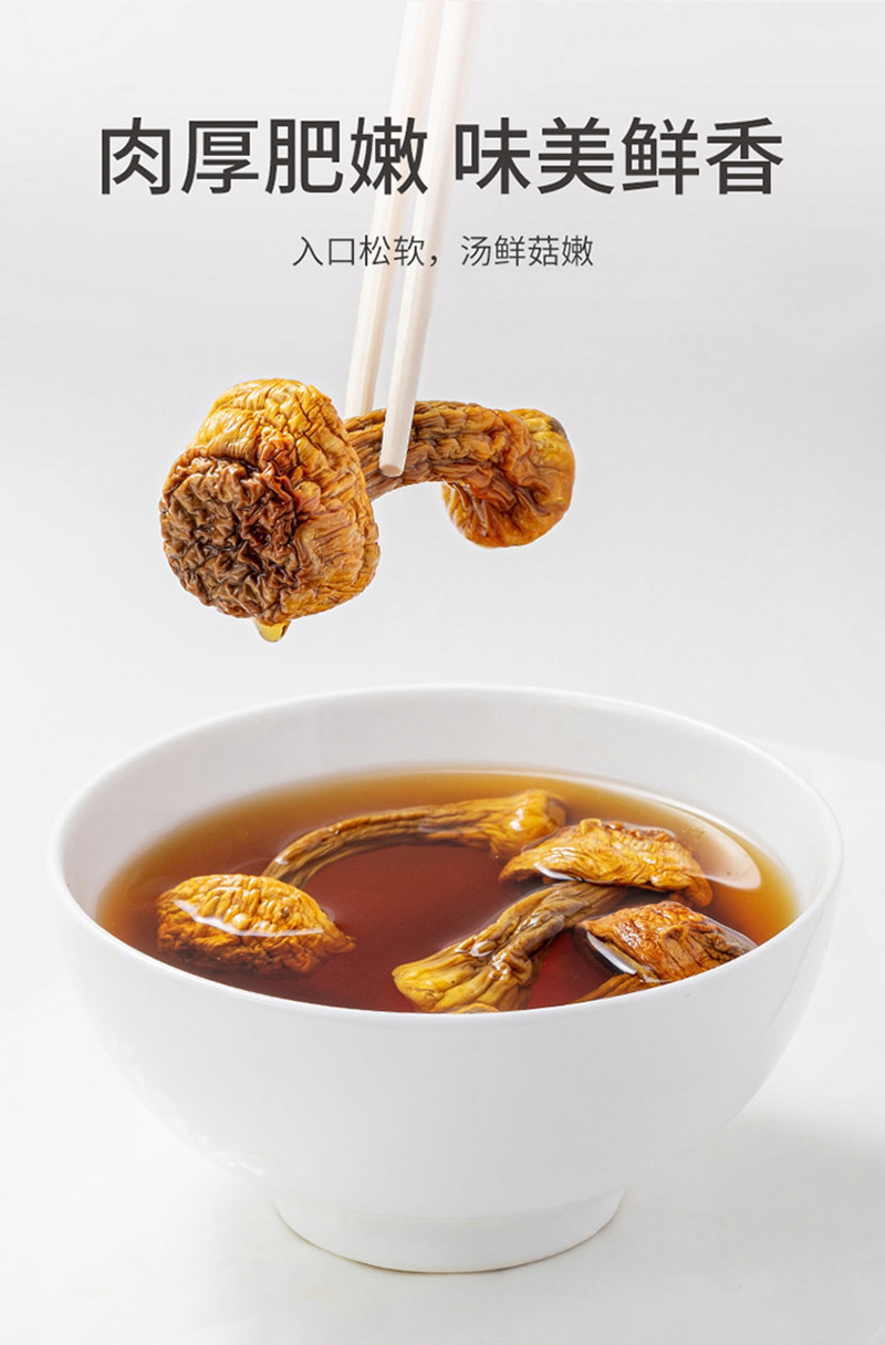  方家铺子 姬松茸 煲汤菌菇火锅食材150g/袋