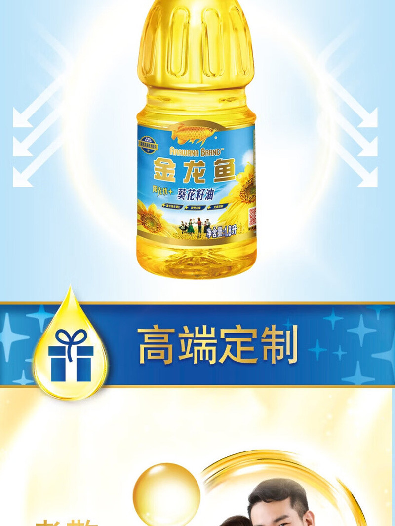 金龙鱼 阳光优+压榨葵花籽油1.8L/瓶(非转)