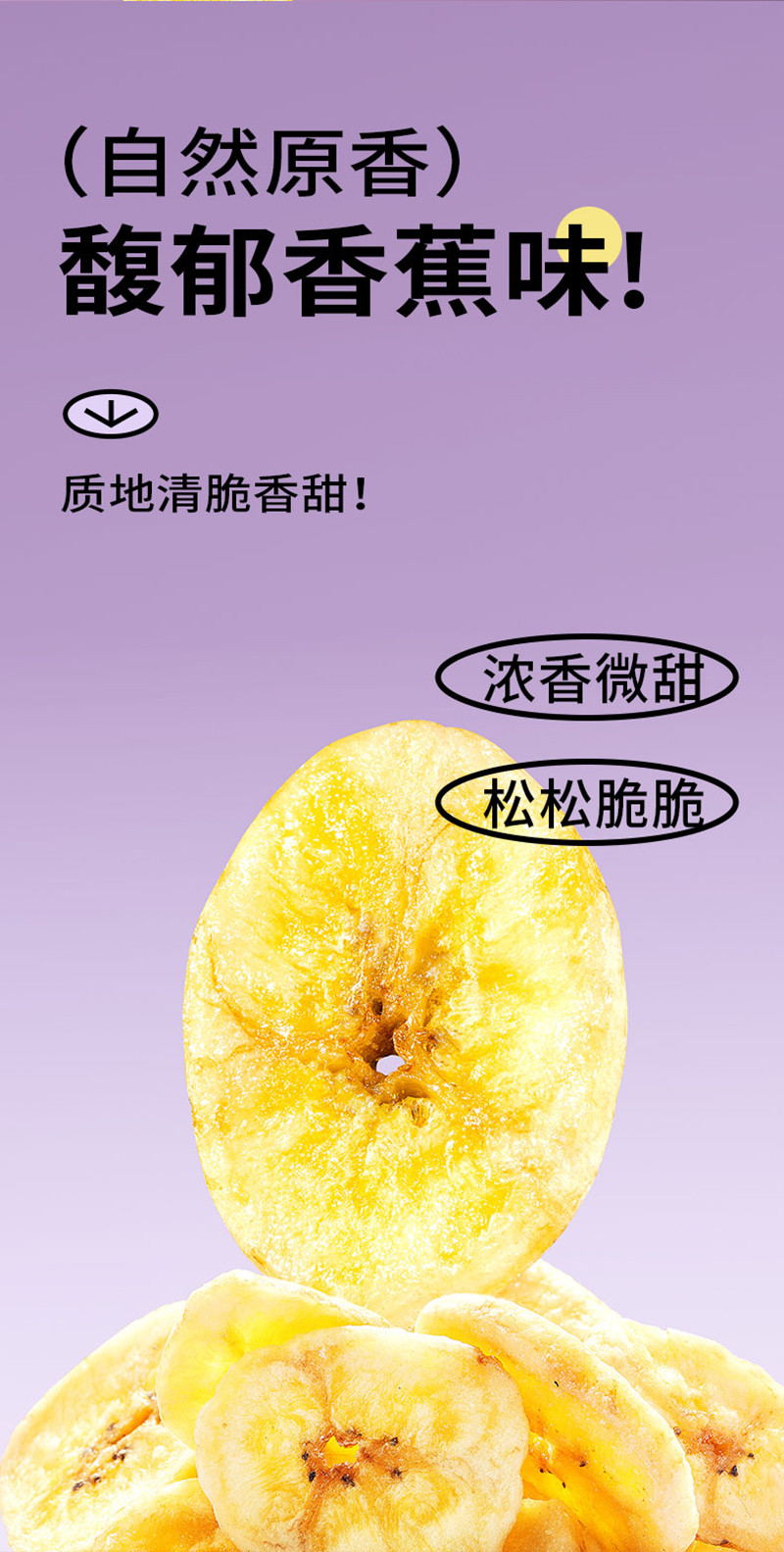鲜记 香蕉片228g/罐
