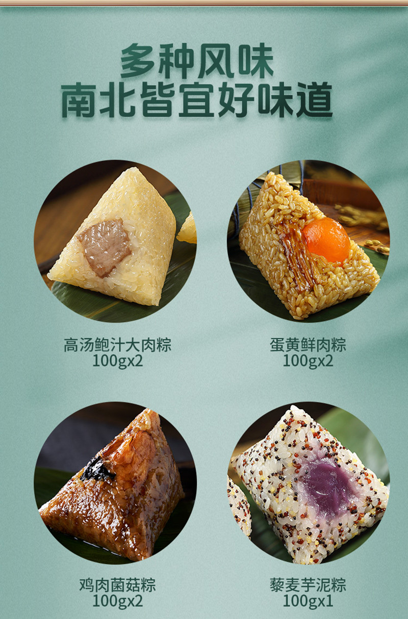 鲜记 东方御粽子6种口味1.26kg（十粽四蛋）