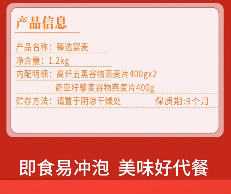 燕之坊 臻选燕麦礼盒1.2kg