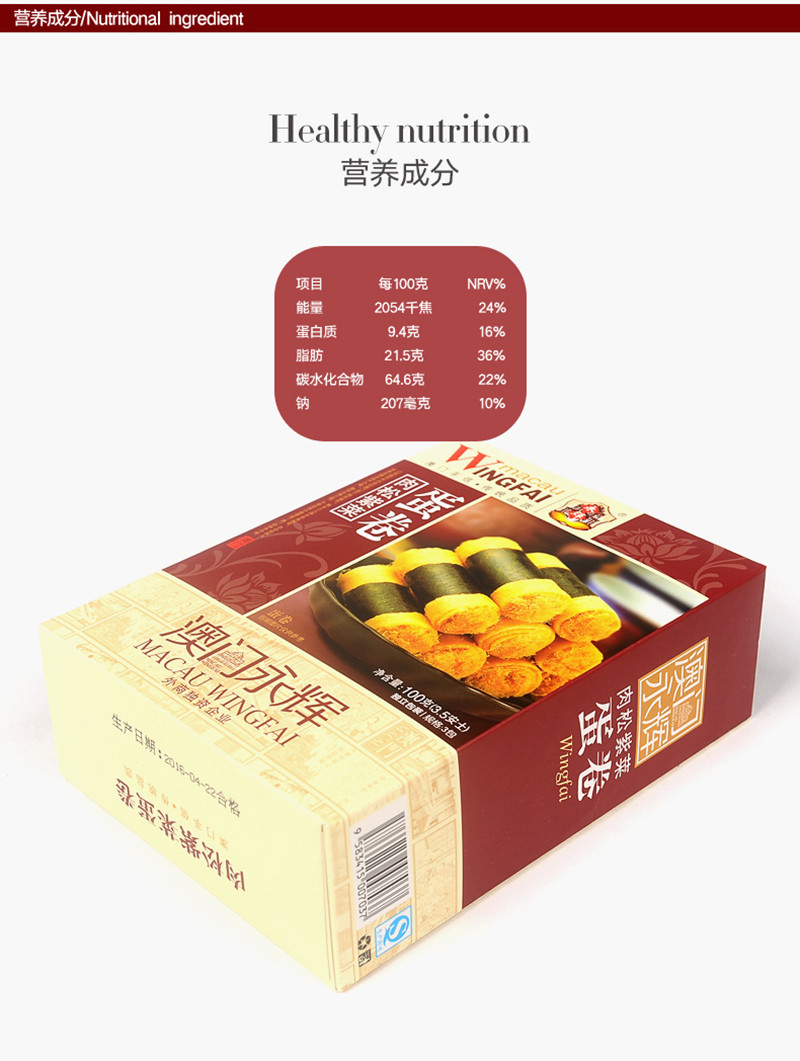 永辉 肉松紫菜蛋卷100g*4盒