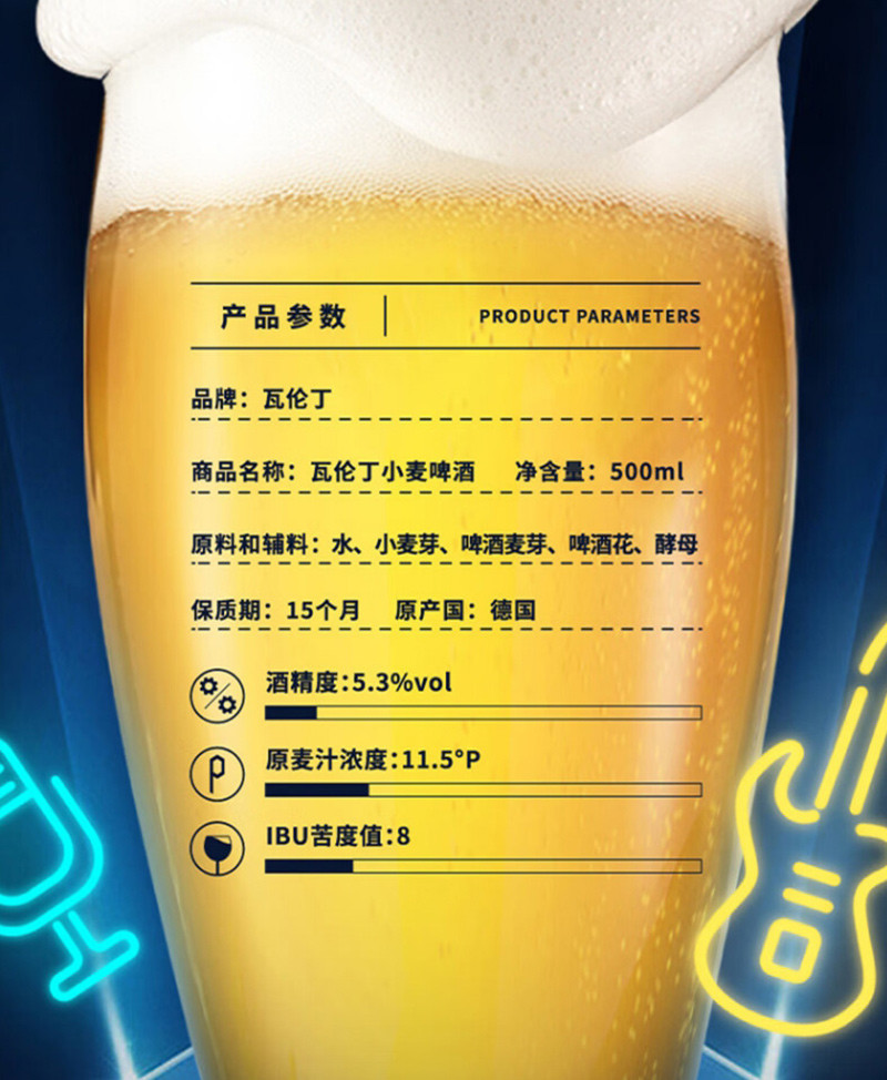  【立减10】 瓦伦丁 小麦啤酒500ml x 12 听装礼盒