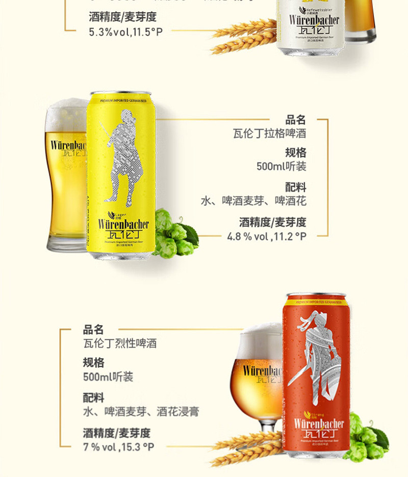 瓦伦丁 混合装啤酒500ml x 12听装礼盒 【立减12】