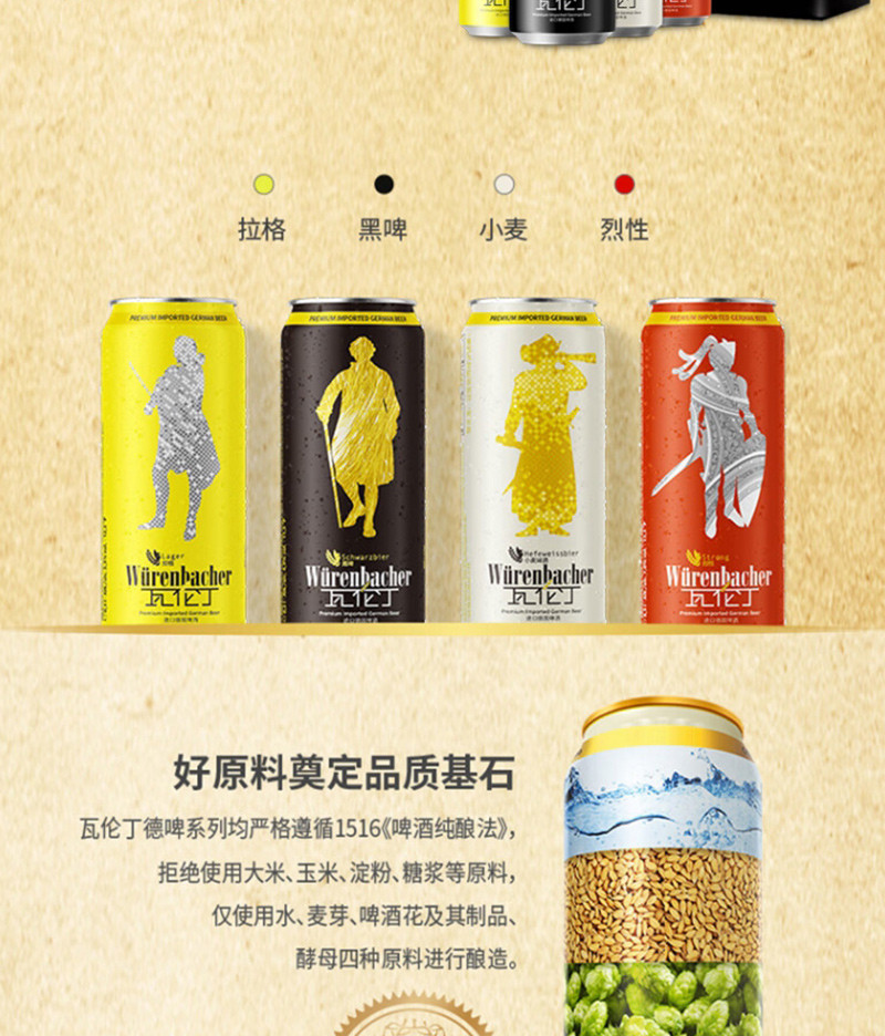 瓦伦丁 混合装啤酒500ml x 12听装礼盒 【立减12】