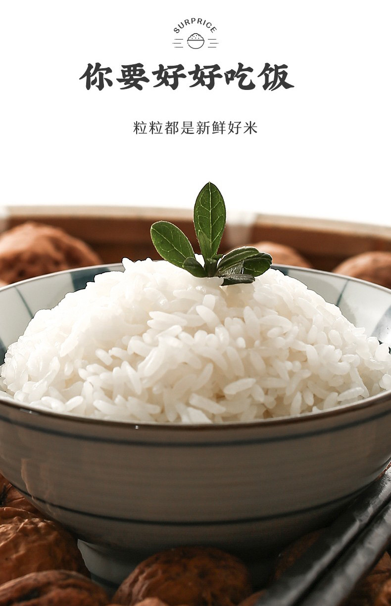 枫林铺子 富硒香米5kg