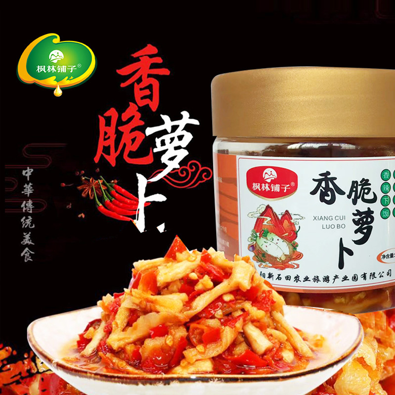 枫林铺子 【邮乐湖北直播间】香脆萝卜干230g