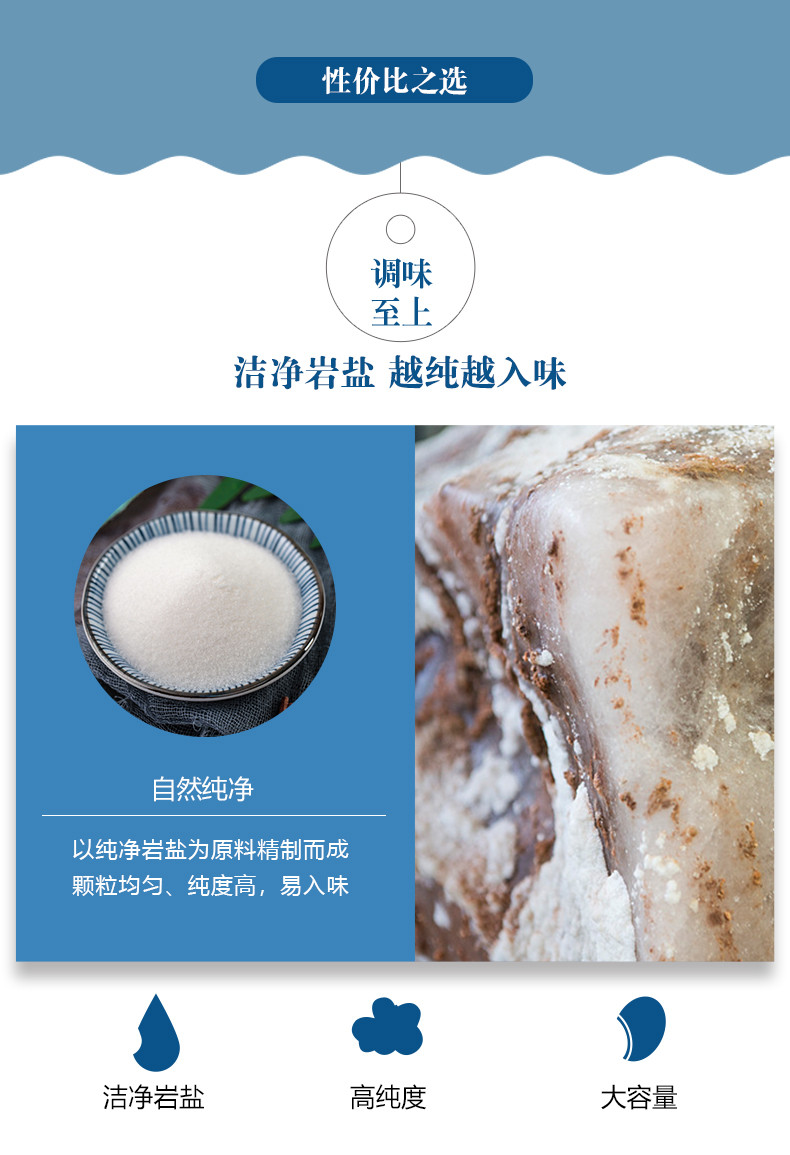 雪天盐 【邮乐官方直播间】雪天盐家用加碘食盐260g*9包