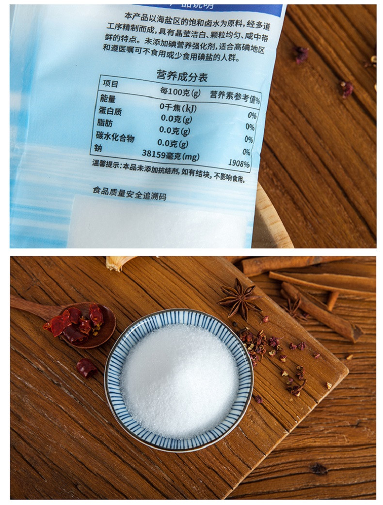 雪天盐 零添加 8*320g未加碘自然海盐