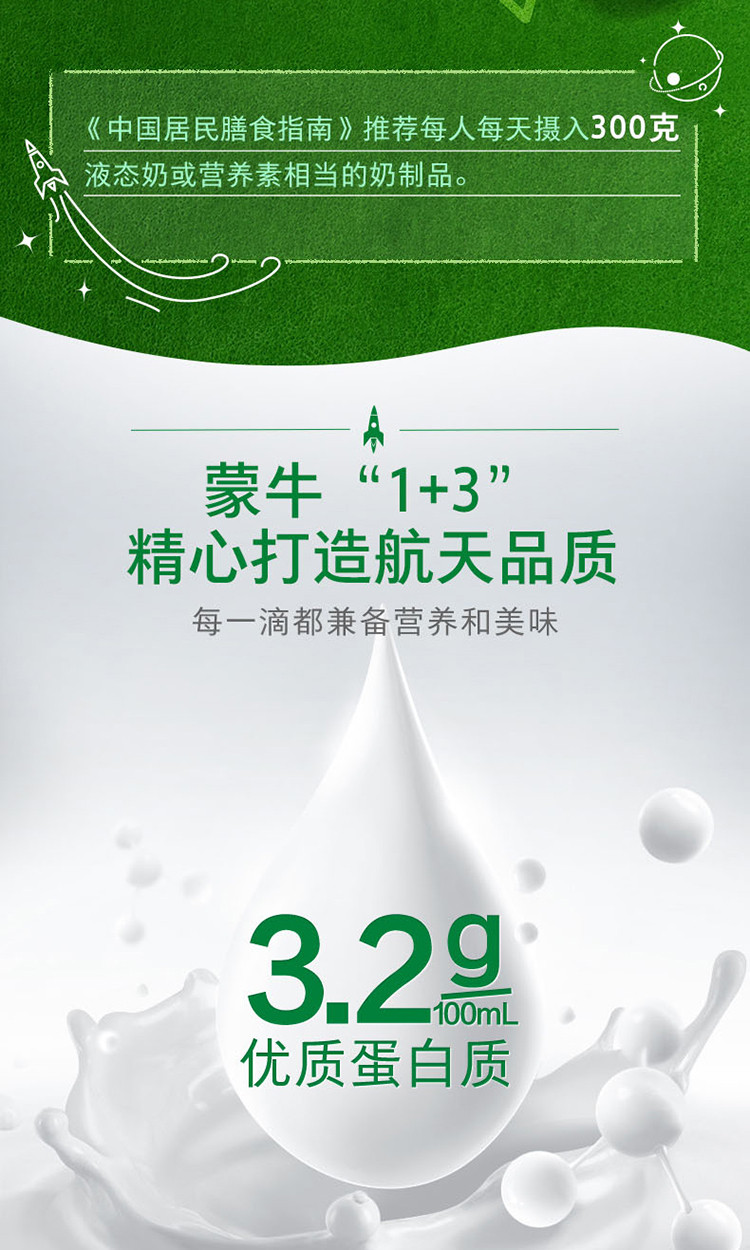 蒙牛 纯牛奶无菌砖早餐奶 200ml*24盒