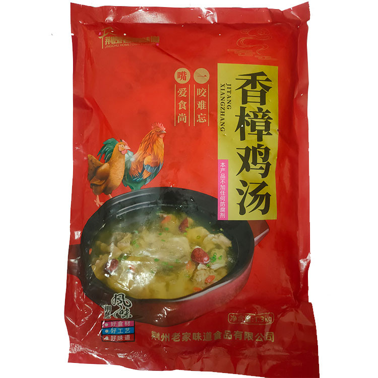 荆楚老家味道 【荆州农品】香樟鸡汤 散养香樟鸡 鲜香四溢口感清爽