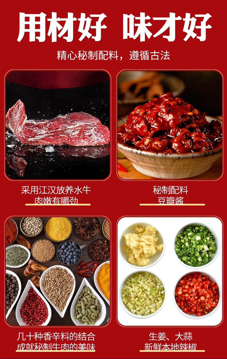 东南醇 牛肉/牛三鲜/罐头即热即食火锅预制菜600g*2