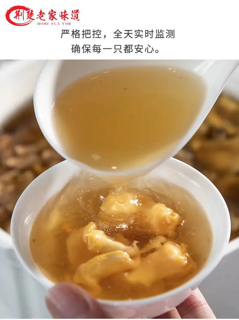 荆楚老家味道 【荆州农品】香樟鸡汤1.3kg*2散养香樟鸡鲜香四溢口感清爽