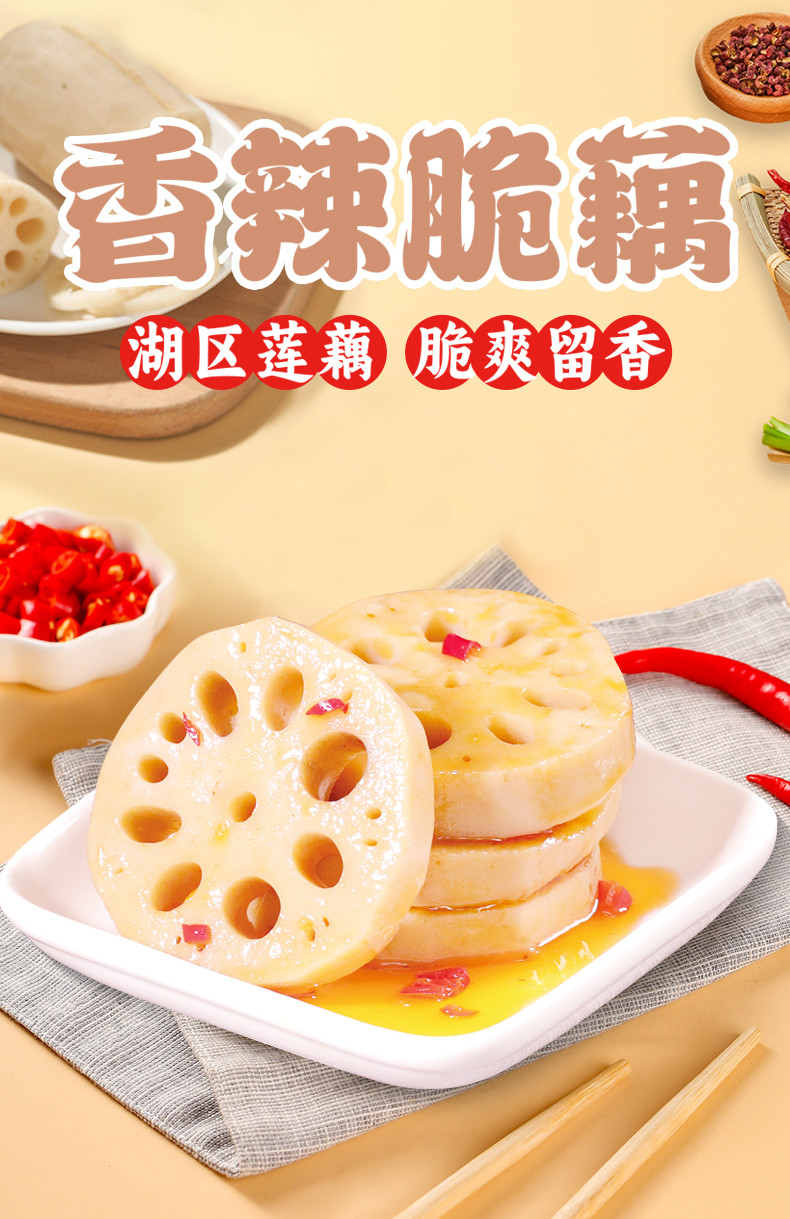 小胡鸭 XIAO HU DUCK 酸辣海带片350g+香辣脆藕片308g组合装