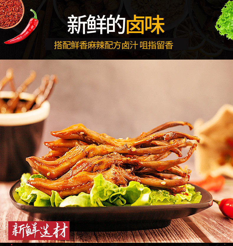 小胡鸭 XIAO HU DUCK 甜辣鸭舌 250g