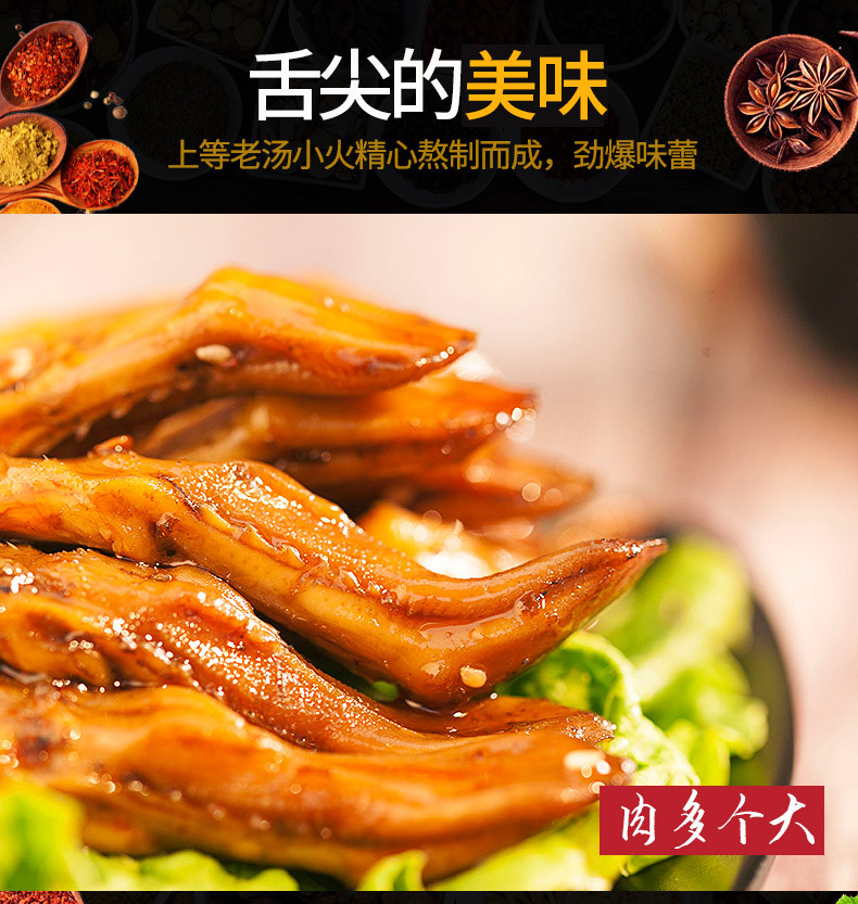 小胡鸭 XIAO HU DUCK 甜辣鸭舌 250g