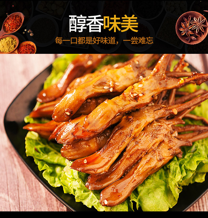 小胡鸭 XIAO HU DUCK 甜辣鸭舌 250g