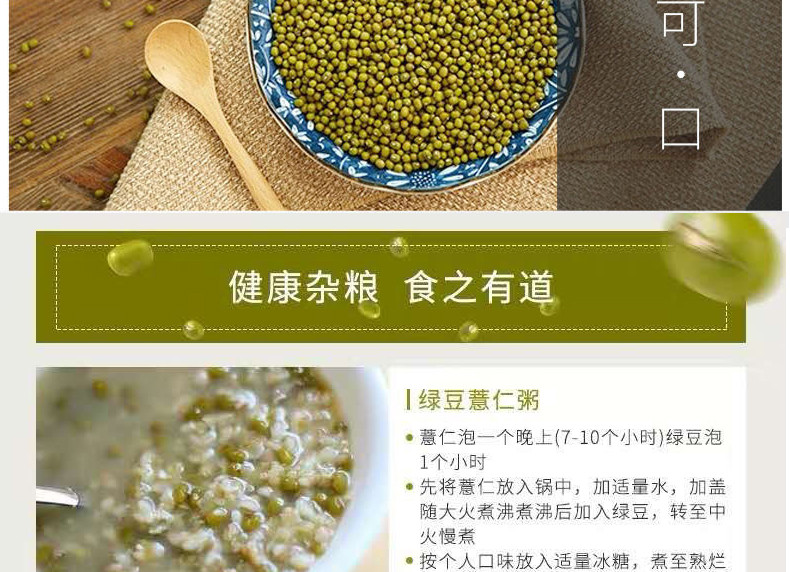 秭归县屈乡小农女绿豆450g