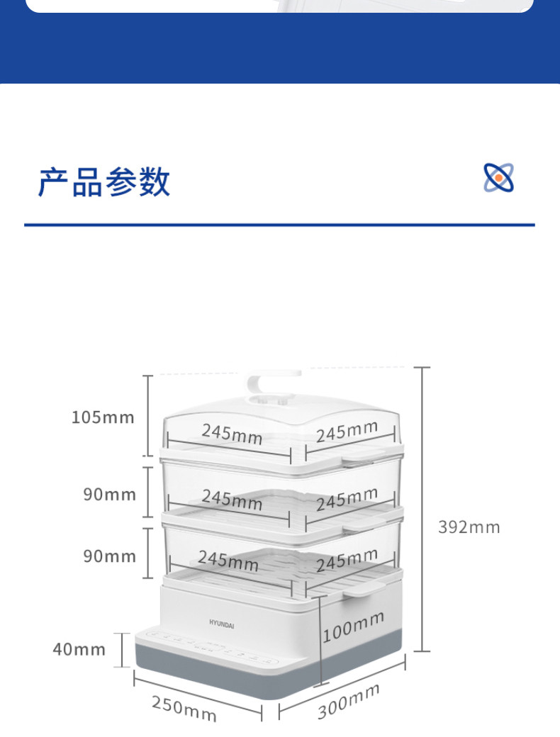 HYUNDAI 【邮乐官方直播间】电蒸锅 18L多功能可视三层蒸笼速热家用款