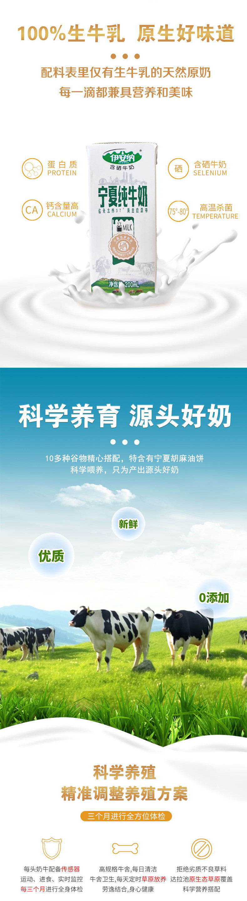 伊安纳 含硒纯牛奶200ml20盒1箱学生小孩早餐奶成人纯牛奶整箱