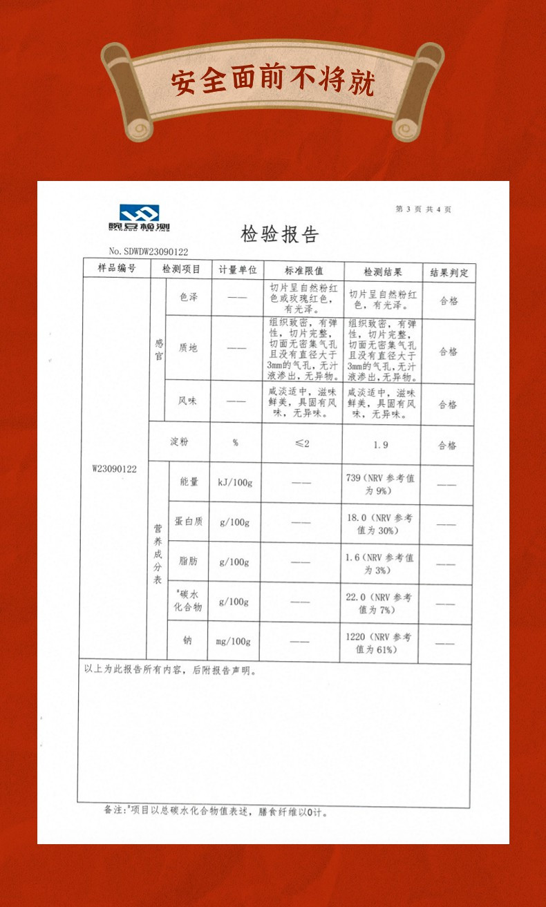 于膳坊 含肉量96%【45.9买3大根】900克近2斤 青岛大块肉肠