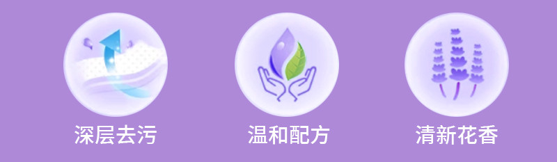 爱恩倍 薰衣草香氛洗衣液袋装