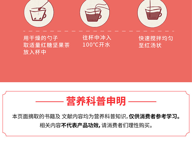 细莫 阿胶枸杞红糖坚果茶（当归枸杞红糖坚果茶或益元藕粉二选一赠送）