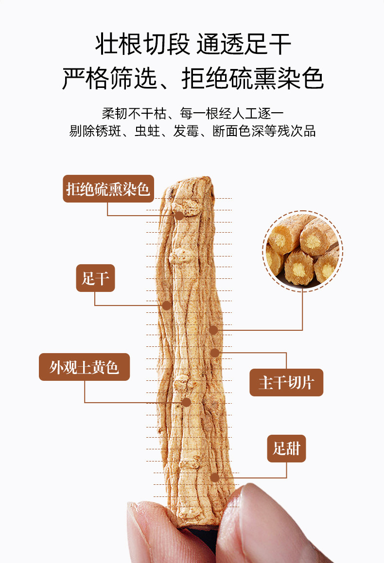 康来荟 党参无硫中段