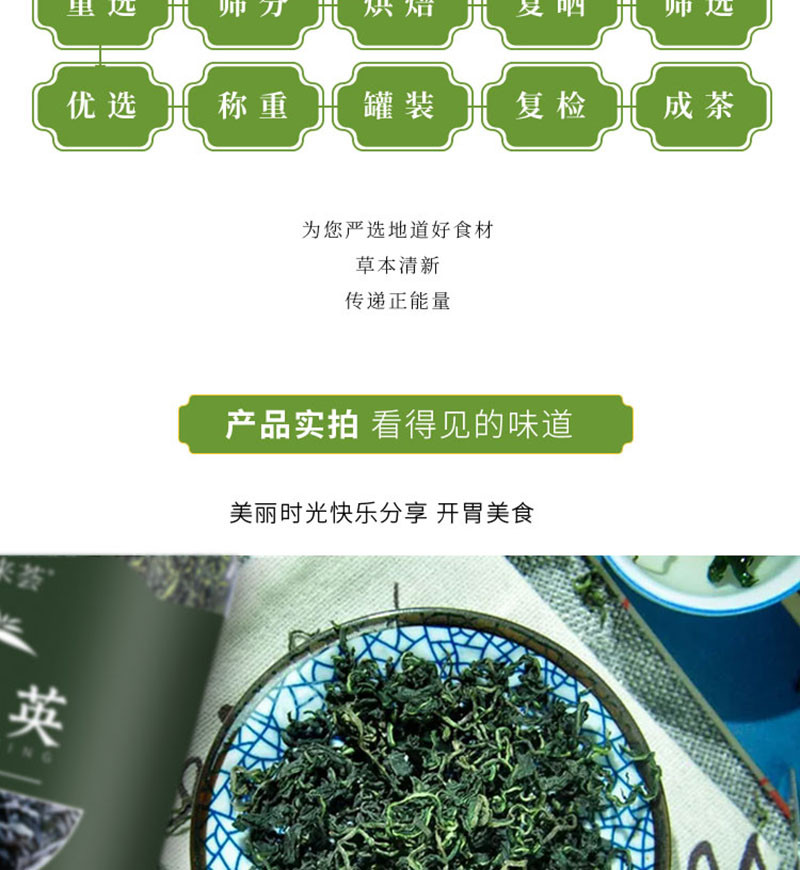 康来荟 蒲公英