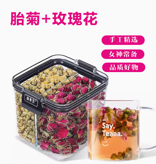 康来荟 重瓣玫瑰40g+胎菊35g组合