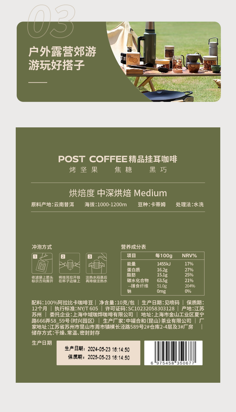 邮局咖啡 post coffee金奖挂耳咖啡（QD-CDB）